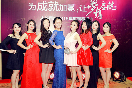 永銘國(guó)際2015年會(huì)