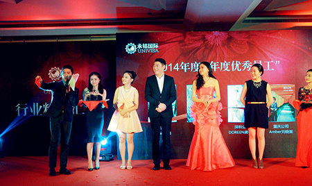 永銘國(guó)際2015年會(huì)