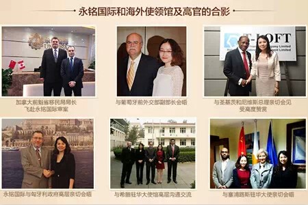 永銘國際被評為2014年度“華南地區優秀移民留學顧問機構”